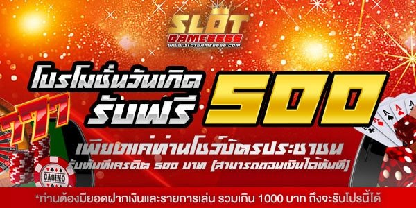 SLOTGAME666-003