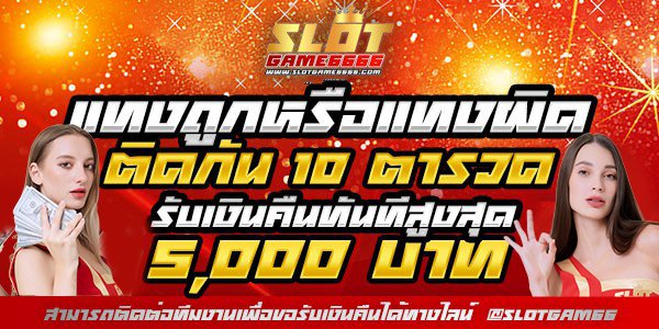 SLOTGAME666-002